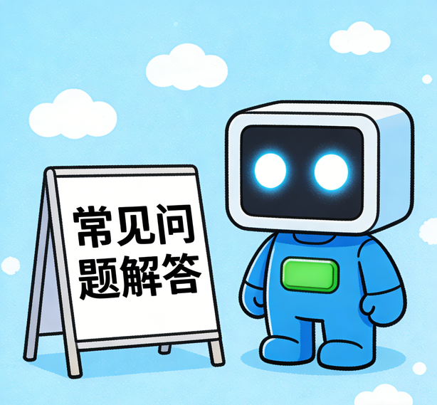 合肥杏宇常见问题